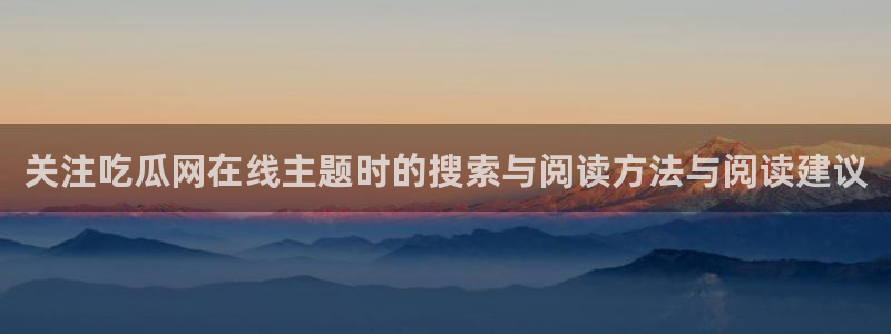 91吃瓜今日话题
