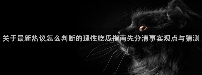 91吃瓜热点资讯
